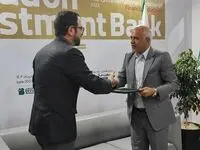 تفاهم نامه بانک توسعه صادرات ایران و صندوق ضمانت سرمایه‌گذاری صنایع کوچک امضا شد