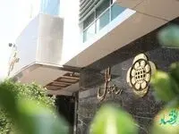 پرداخت بیش از ۴۴۰ میلیارد ریال وام قرض الحسنه ازدواج و فرزندآوری در موسسه اعتباری ملل