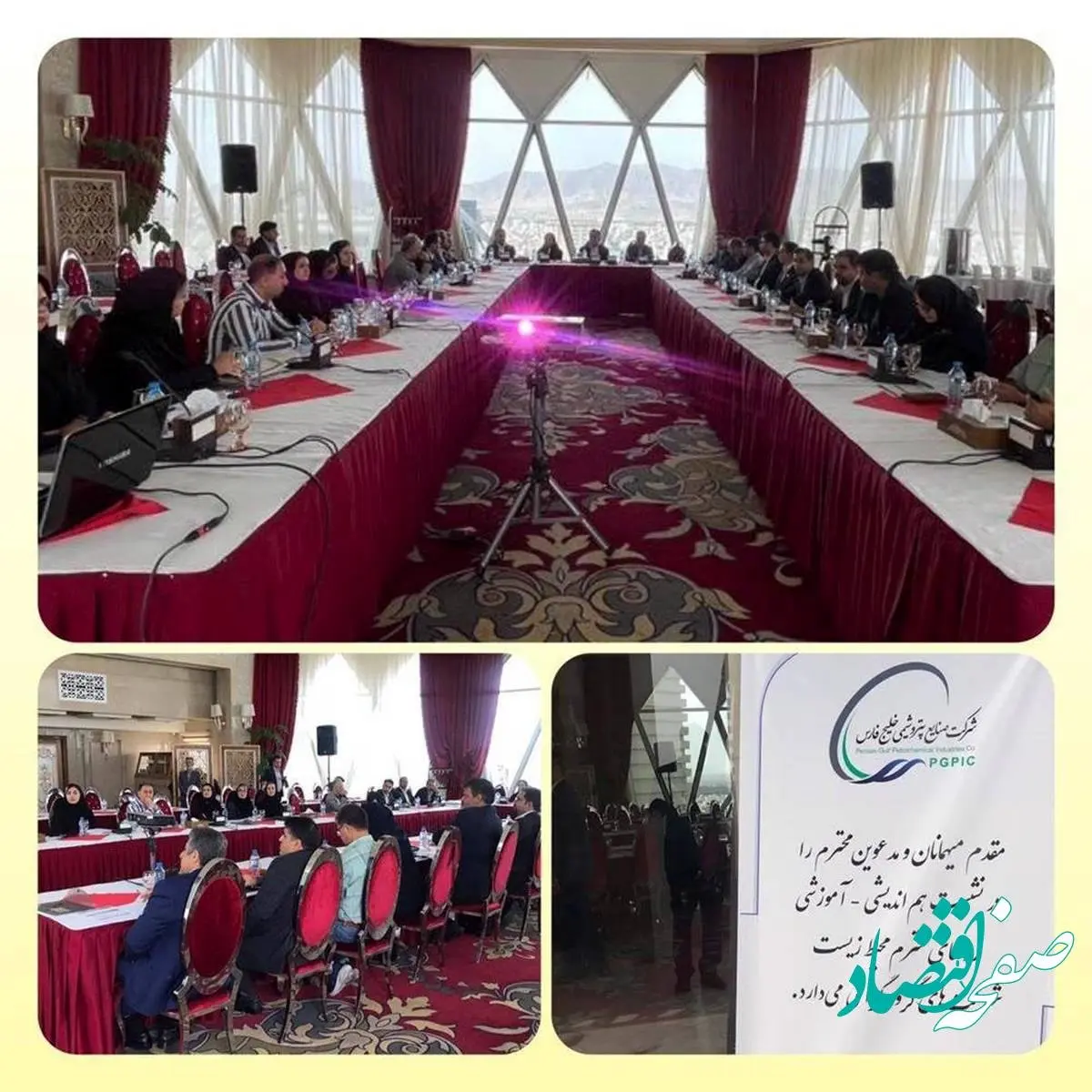 تعدادی از مدیران هلدینگ خلیج فارس، شرکت ملی صنایع پتروشیمی و سازمان حفاظت محیط زیست در این همایش تخصصی شرکت