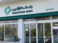 ساعت کاری جدید شعبه کیش اعلام شد