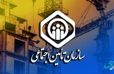 در چه صورت می‌ توان سابقه بیمه تامین اجتماعی را خرید؟ | جزئیات قانون خرید سابقه بیمه تامین اجتماعی