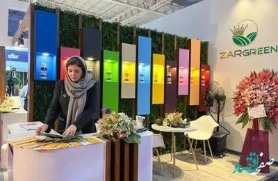 جزئیات حضور گروه «زر» در نمایشگاه ایران آگروفود 1402