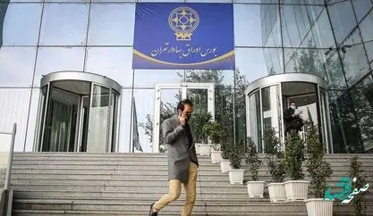بورس بازها بخوانند؛ تغییرات جدید در بازار سرمایه 