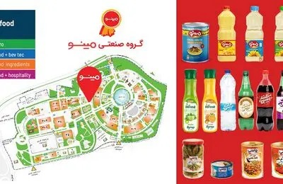 حضور جالب مینو در سی‌امین نمایشگاه آگروفود 1402