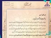 افتخاری دیگر برای پتروشیمی پارس