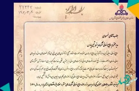 افتخاری دیگر برای پتروشیمی پارس