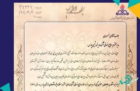 افتخاری دیگر برای پتروشیمی پارس