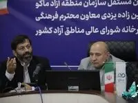 ماکو می تواند به عنوان شهر دانش بنیان برندسازی شود