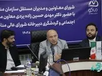 آمادگی منطقه آزاد ماکو برای مردمی سازی اقتصاد و توسعه تعاونی ها