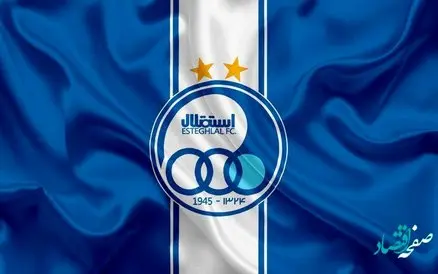 آخرین خبر از نقل و انتقالات استقلال امروز دوشنبه 29 خرداد 1402