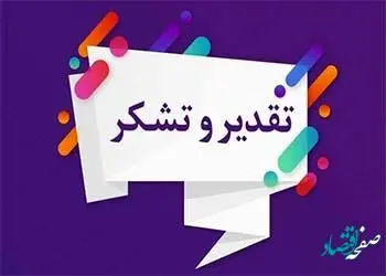 قدردانی معاون وزیر راه و شهرسازی از توجهات بانک شهر به حوزه حمل و نقل کشور