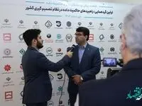 تحول دیجیتال بانک توسعه تعاون با تکیه بر حاکمیت داده ها امکان پذیر است