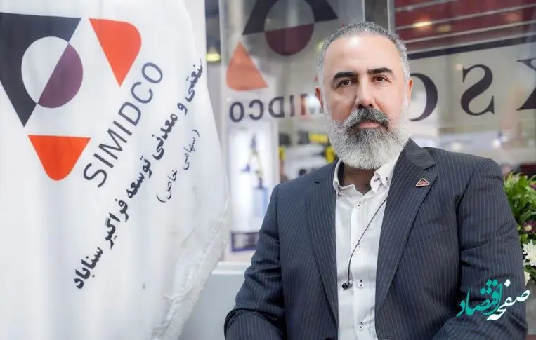 ​چالش‌های زنجیره فولاد و استراتژی سیمیدکو برای غلبه بر آن‌ها ​چالش‌های زنجیره فولاد و استراتژی سیمیدکو برای