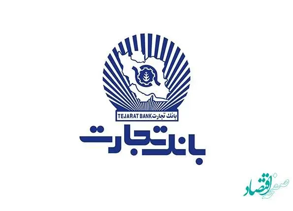 بانک تجارت امکان اقاله املاک مسکونی به مالکان قبلی را فراهم کرد