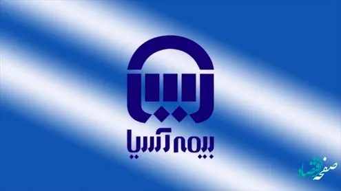 مدیران بیمه آسیا ارزیابی مثبت و تشویق بیمه مرکزی را به مدیرعامل تبریک گفتند