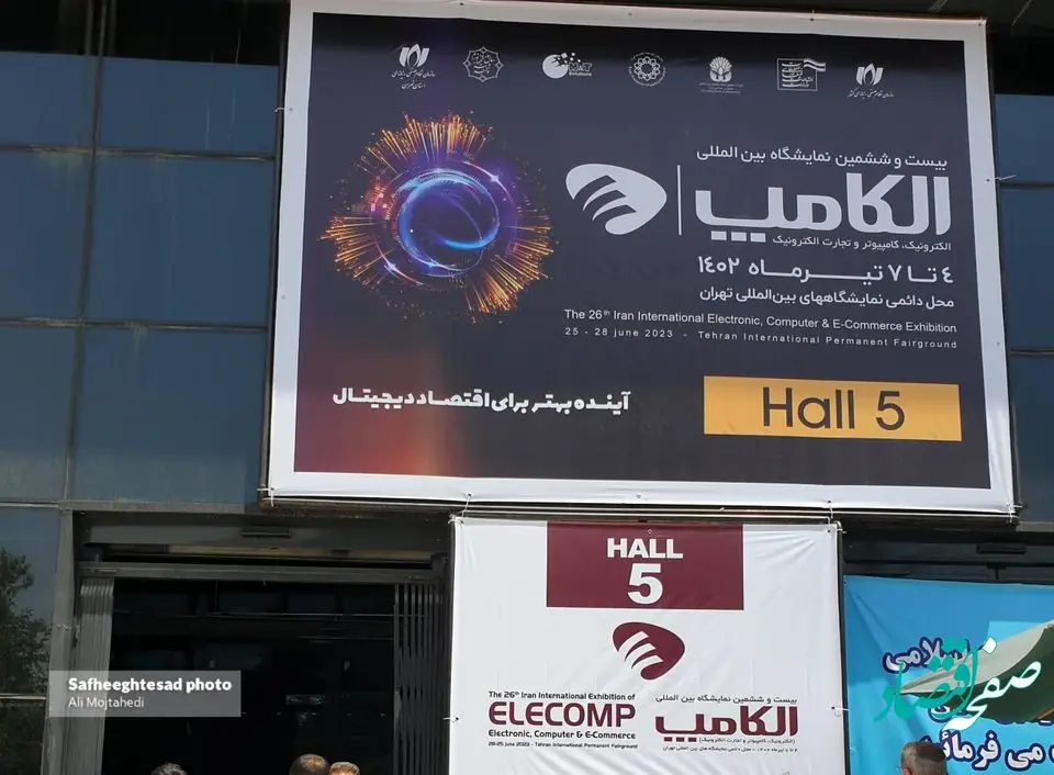 گزارش تصویری بیست و ششمین نمایشگاه الکامپ ۱۴۰۲