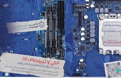 آمادگی سازمان تأمین‌اجتماعی برای استفاده از ظرفیت زیست‌بوم نوآوری کشور