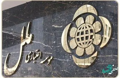 نقش پررنگ موسسه ملل در اشتغالزایی در استان خراسان جنوبی