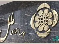 نقش پررنگ موسسه ملل در اشتغالزایی در استان خراسان جنوبی