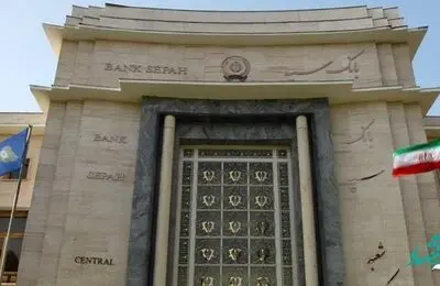 اعلام جوایز جشنواره بزرگ قرعه‌کشی حساب‌های قرض‌الحسنه پس انداز بانک سپه