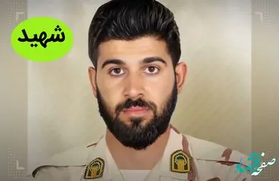 علت شهادت حسن قورزائی از مرزبانان هنگ مرزی سراوان چه بود؟ 