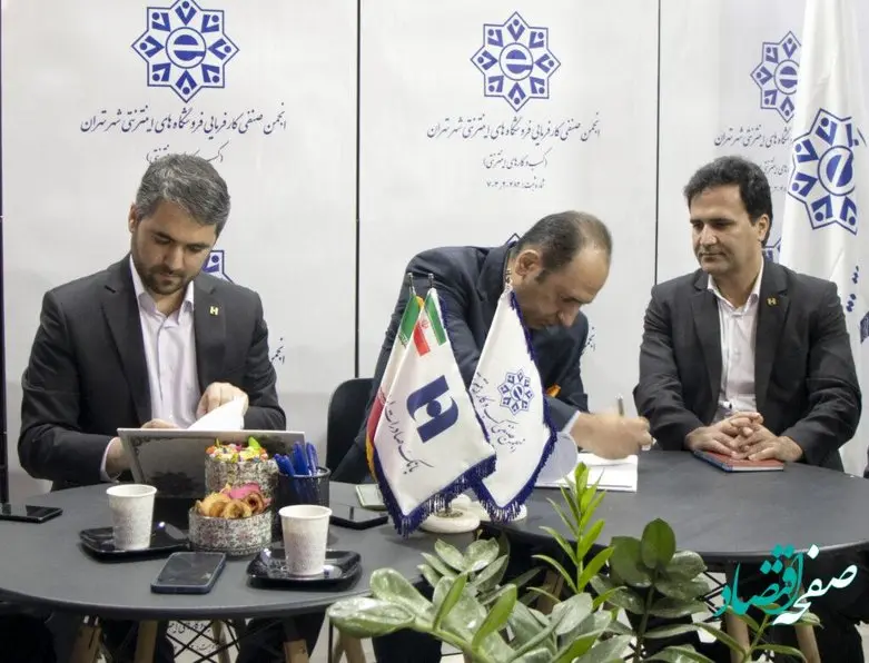 خدمات نوین بانک صادرات ایران به خانواده بزرگ کسب وکارهای اینترنتی