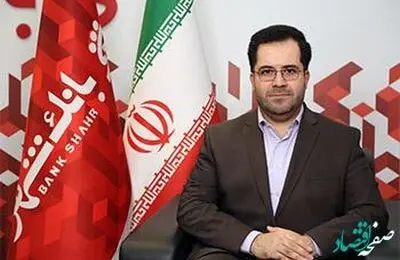 آمادگی زیرساخت های فناوری اطلاعات بانک شهر در اعیاد پیش رو