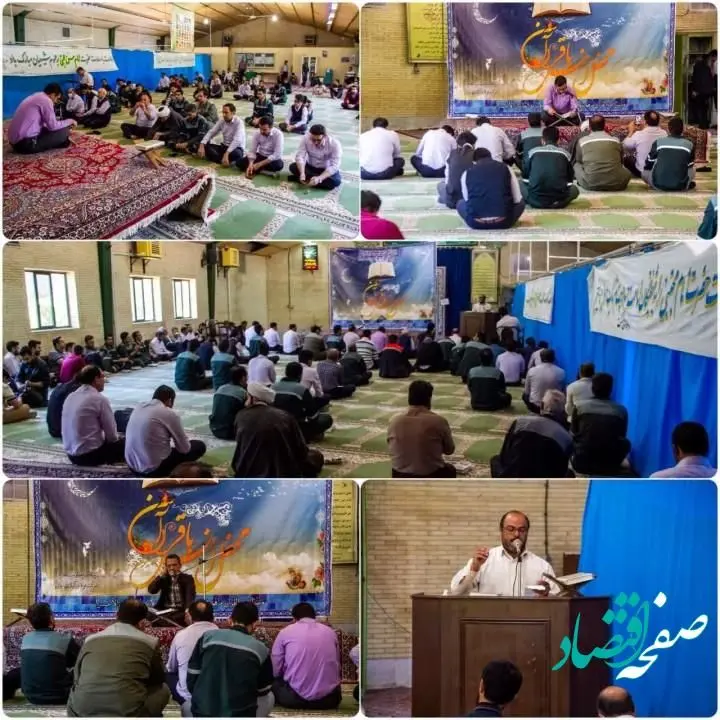 برگزاری مراسم محفل انس با قرآن در شرکت فولاد آلیاژی ایران