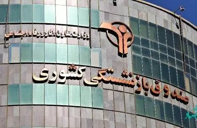 علیرضا علی‌ احمدی رئیس هیات مدیره جدید صندوق بازنشستگی کشوری کیست؟ | بازنشستگان بخوانند
