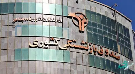 علیرضا علی‌ احمدی رئیس هیات مدیره جدید صندوق بازنشستگی کشوری کیست؟ | بازنشستگان بخوانند