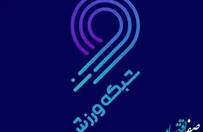 برنامه پخش زنده لیگ فوتبال آرژانتین و نوجوانان ایران و ژاپن از تلویزیون