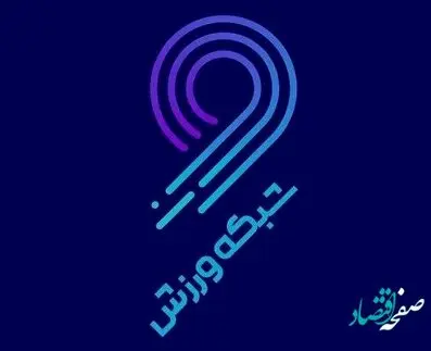برنامه پخش زنده لیگ فوتبال آرژانتین و نوجوانان ایران و ژاپن از تلویزیون