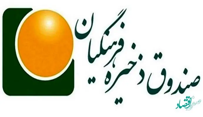 آخرین خبر از معلمان و فرهنگیان | تحقیق و تفحص از صندوق ذخیره فرهنگیان
