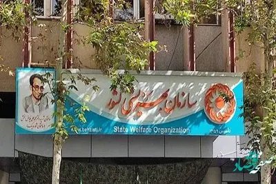 آخرین خبر از اشتغال مددجویان تحت پوشش سازمان بهزیستی