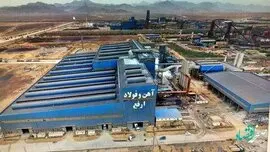 عملکرد درخشان آهن و فولاد ارفع در بهار ۱۴۰۲