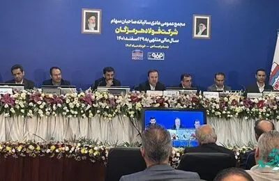 تقسیم 650 ریالی سود در مجمع «هرمز»