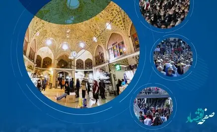 همایش شهروند و اداره شهر برگزار شد