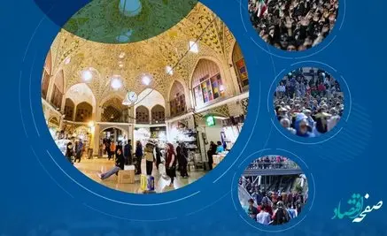 همایش شهروند و اداره شهر برگزار شد