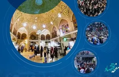همایش شهروند و اداره شهر برگزار شد