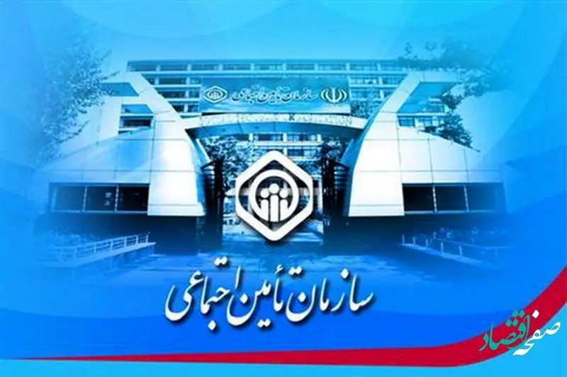آمادگی سازمان تأمیناجتماعی برای توسعه تعامل و همکاری با اصناف