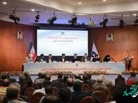 صورت‌های مالی سال ١٤٠1 بانک صادرات ایران تصویب شد