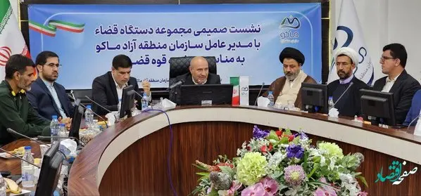 وفاق و همدلی بین دستگاه قضایی و اجرایی در منطقه آزاد ماکو حاکم است