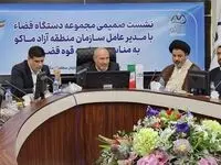 وفاق و همدلی بین دستگاه قضایی و اجرایی در منطقه آزاد ماکو حاکم است