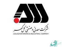 گل‌گهر با ۲۲۳ همت ارزش بازار، بزرگترین شرکت سنگ‌آهنی بورس معرفی شد
