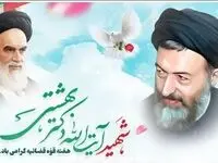 پیام مدیرعامل سازمان اموال تملیکی به مناسبت هفته قوه قضائیه