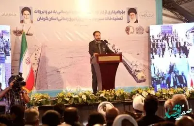 شبکه جمع‌آوری و تصفیه‌خانه فاضلاب سیرجان به بهره‌برداری رسید