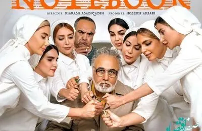 این فیلم جدید رضا عطاران به فیلم نت می آید / محصول جدید شبکه خانگی