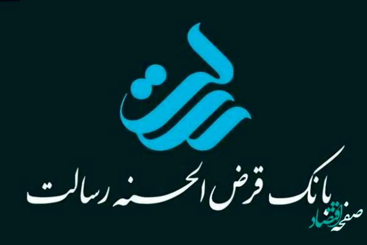 نحوه خرید و فروش امتیاز وام رسالت/ نحوه مشاهده امتیاز وام بانک رسالت