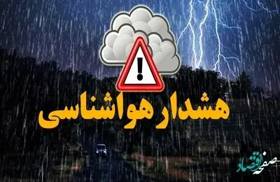 پیش بینی هواشناسی ایران امروز 10 تیر 1402 / هشدار هواشناسی برای 7 استان