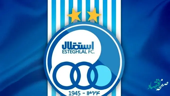 این مهاجم جدید رسما به استقلال پیوست